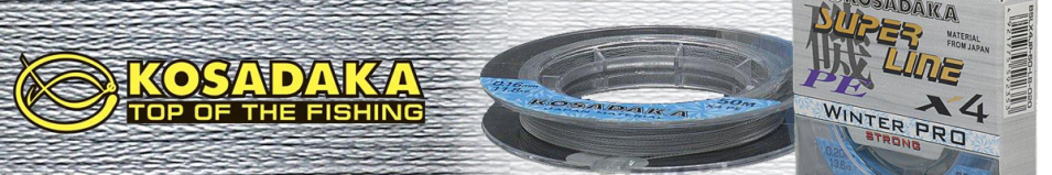 Kosadaka Super Line PE X4 Winter Pro светло-серый 50м