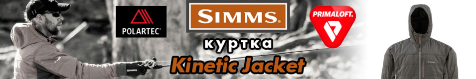 Simms Kinetic Jacket Coal