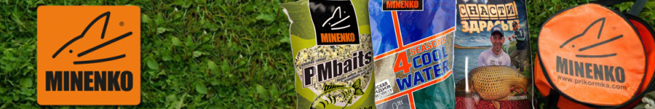 Minenko PMbaits 1кг