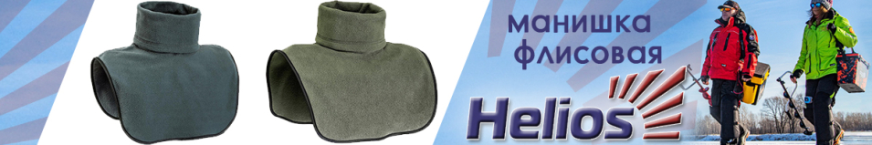 Helios Манишка Флисовая