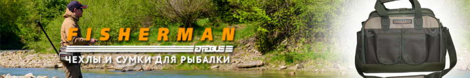 Fisherman ФЗ26