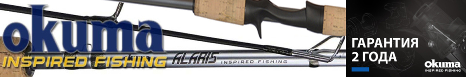 Okuma Alaris Trigger 