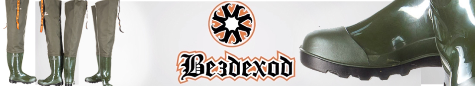 Сапоги рыбацкие ПВХ Вездеход СВ-17Р