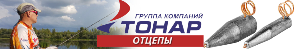 Тонар Отцеп
