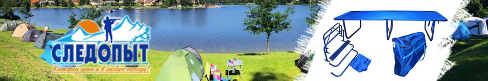 Следопыт "Т.И.Ш.Ь" П3