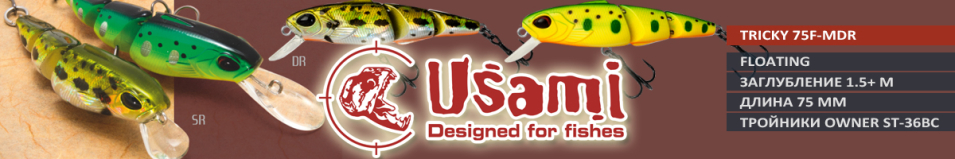 Usami Tricky 75F-MDR