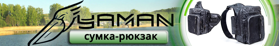 Yaman Fishing Shoulder Bag 40х43х10 см