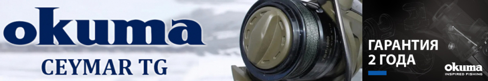 Okuma Ceymar TG