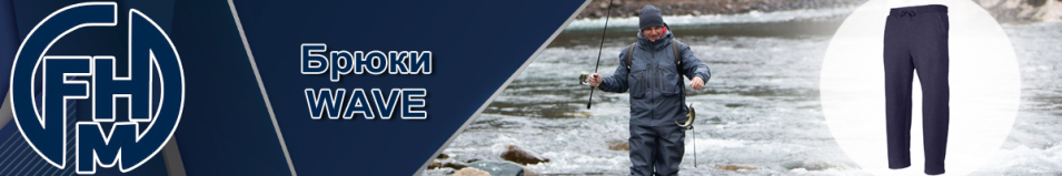 FHM "Wave" Синий