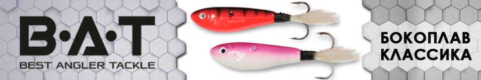BAT Бокоплав Классика 25 гр.