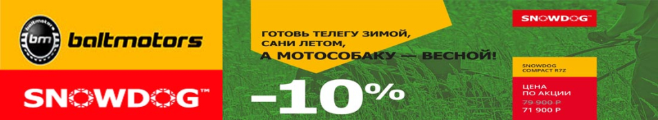 Baltmotors Compact С-R7Z-L