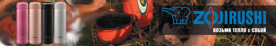 Zojirushi SM-LB48 0,48л