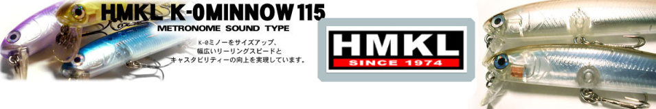 HMKL K-0 Minnow 115F