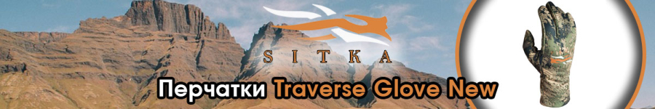 Sitka Traverse Glove New Optifade Ground Forest