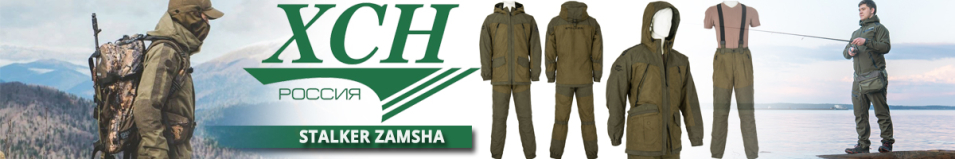 ХСН "Stalker Zamsha" олива (98100)