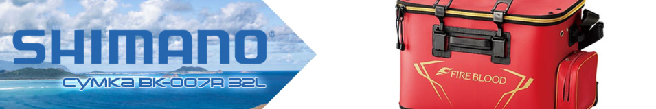 Shimano BK-122Q FireBlood