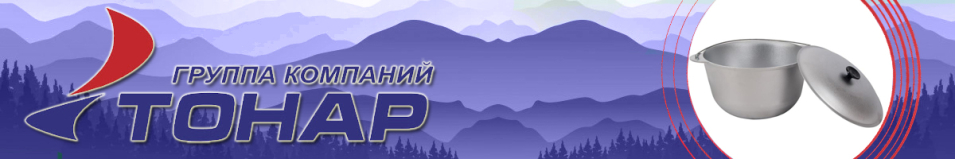 Казан походный с крышкой Силумин (БКД)