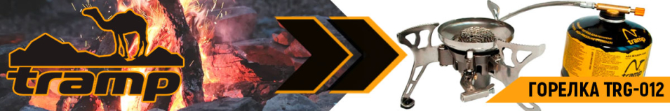 Tramp TRG-012 Горелка