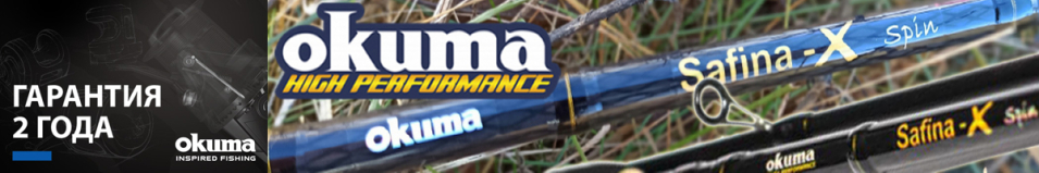 Okuma Safina Pro/Safina-X Spin Комбо набор