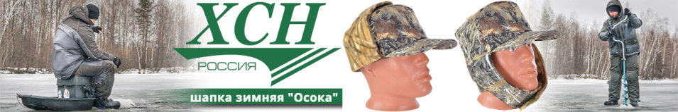 ХСН "Осока" 942-7