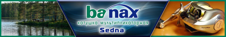 Banax Sedna