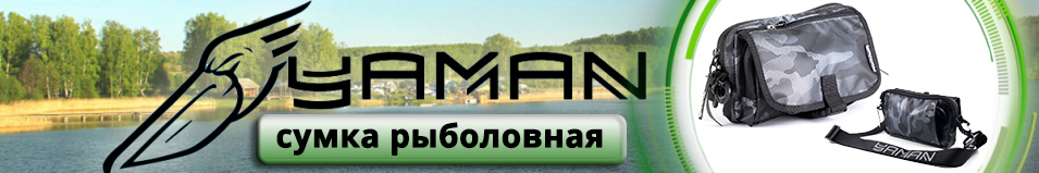 Yaman Street Fishing MultiLock S-Pouch 13,5х22х8 см