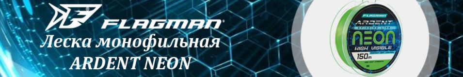 Flagman Ardent Neon 150m