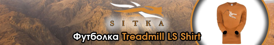 Sitka Treadmill LS Shirt Burnt Orange