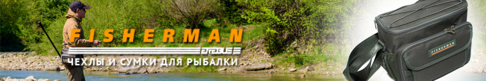 Fisherman Ф461