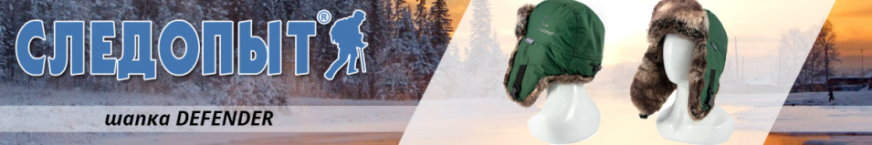Шапка-ушанка Следопыт Defender, мембрана, шиншилла, зеленый