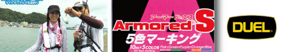 Duel ARMORED S 5 200m 