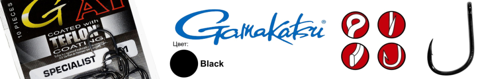 Gamakatsu A1 G-Carp Specialist T/C