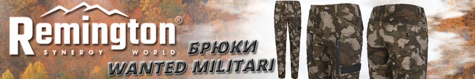 Remington Wanted Militari