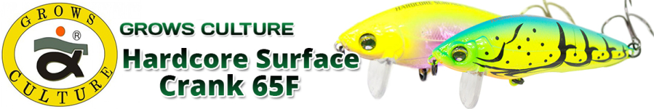 Grows Culture Hardcore Surface Crank 65F