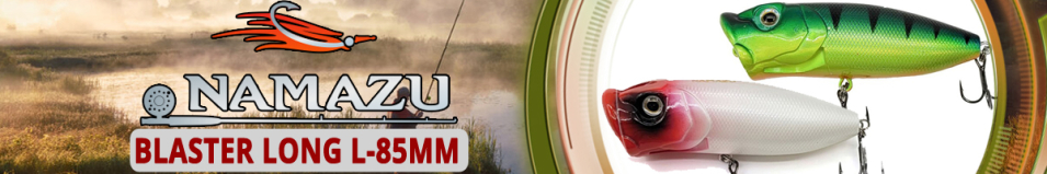 Namazu Blaster Long L-85мм