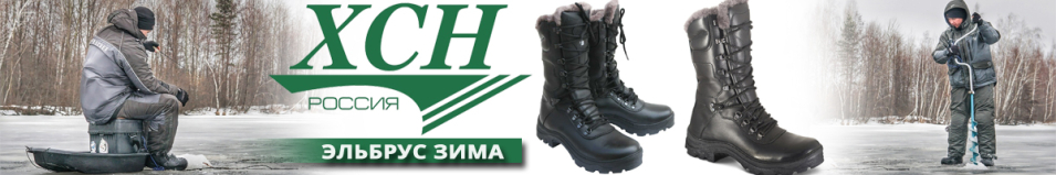 ХСН "Эльбрус Зима" (натуральный мех) (528)