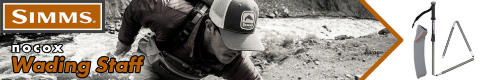 Simms Wading Staff 51" - 56"