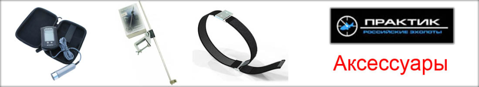 Практик Чехол