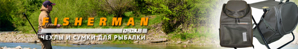 Fisherman ФТ11