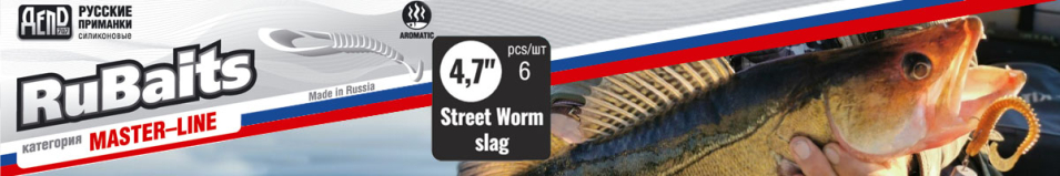 RuBaits Street Worm Slug RBWS120