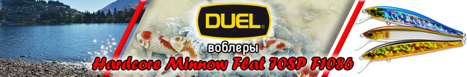 Duel Hardcore Minnow Flat 70SP F1086