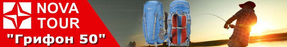 Nova Tour "Грифон 50"
