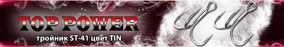 Top Power ST-41 TIN