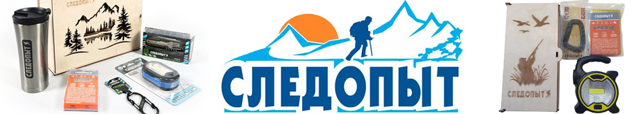 Подарочный набор Следопыт - Переправа