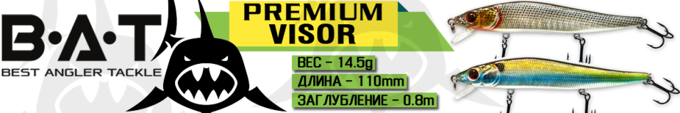 BAT Premium WB157A VISOR