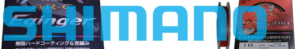 Shimano AR-C Eginger 150m PL-215D