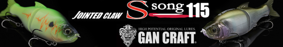 Gan Craft Jointed Claw S-Song 115S