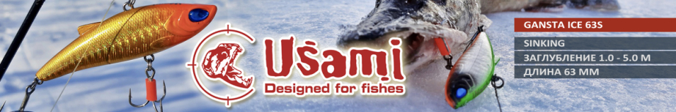 Usami Gansta Ice 63S