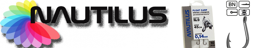 Nautilus Float Carp NSH1103