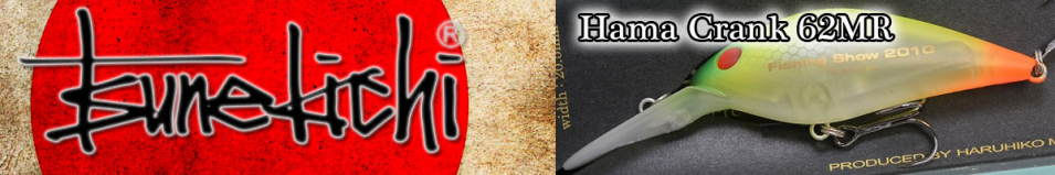 Tsunekichi Hama Crank 62MR